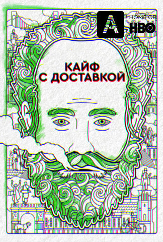 Постер сериала